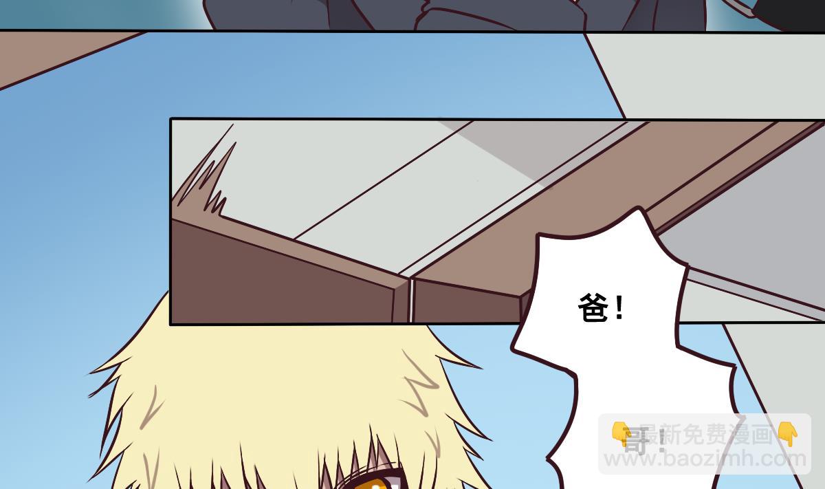 《危险者的游戏》第87话 旧事 下 第38页