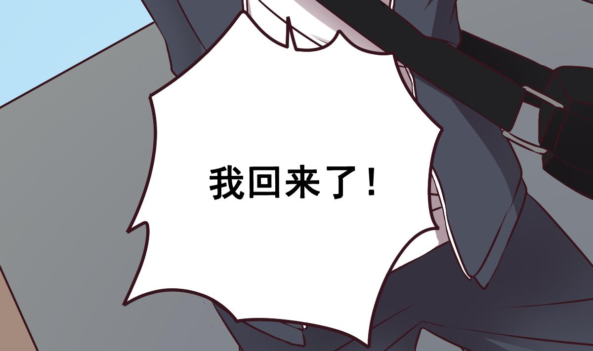 《危险者的游戏》第87话 旧事 下 第40页