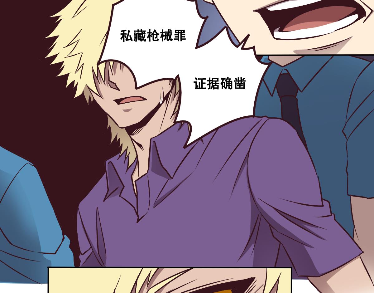 《危险者的游戏》第87话 旧事 下 第43页