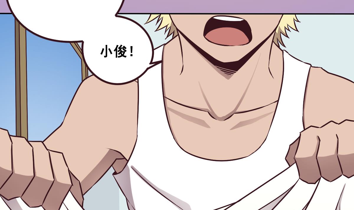 《危险者的游戏》第87话 旧事 下 第5页