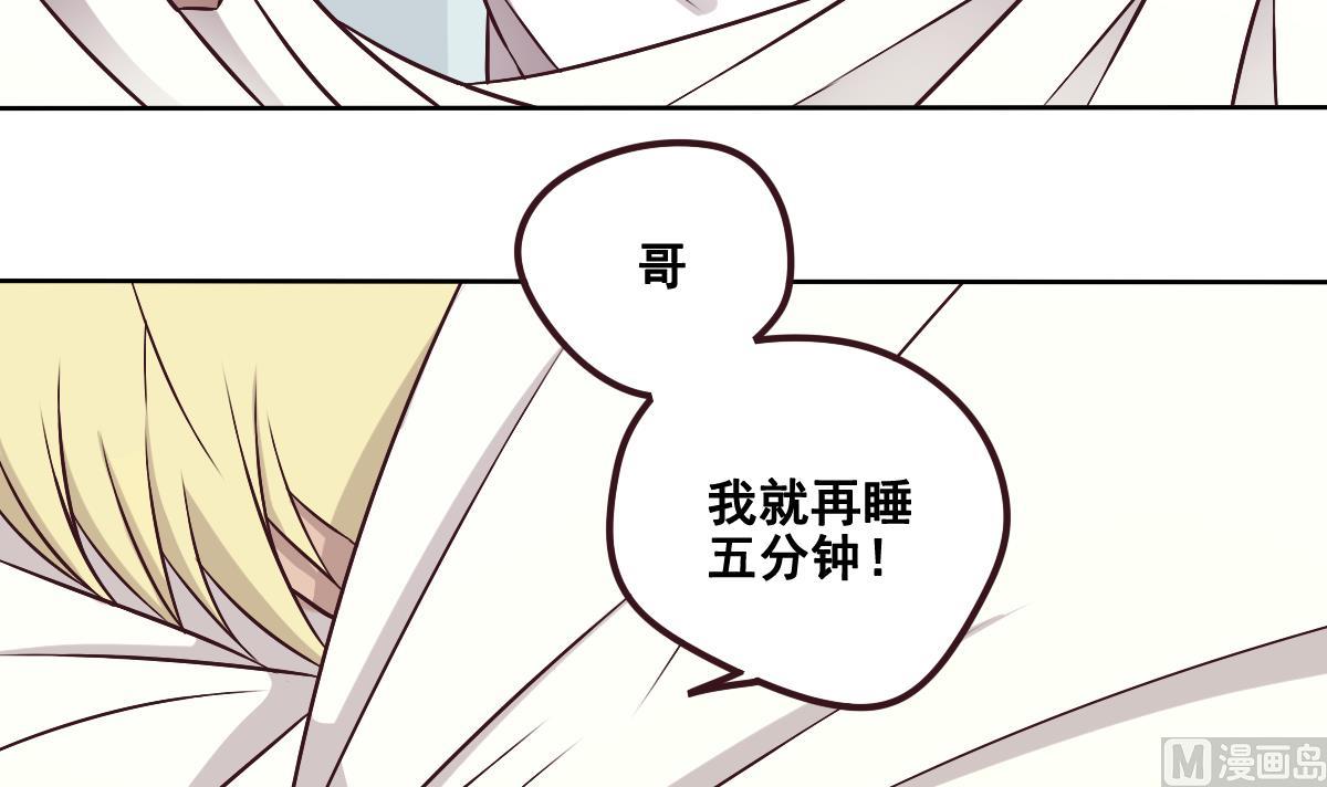 《危险者的游戏》第87话 旧事 下 第6页