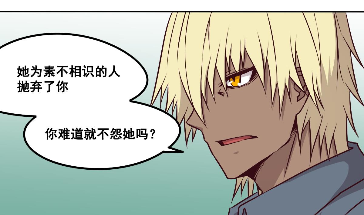 《危险者的游戏》第89话 密码信 第10页