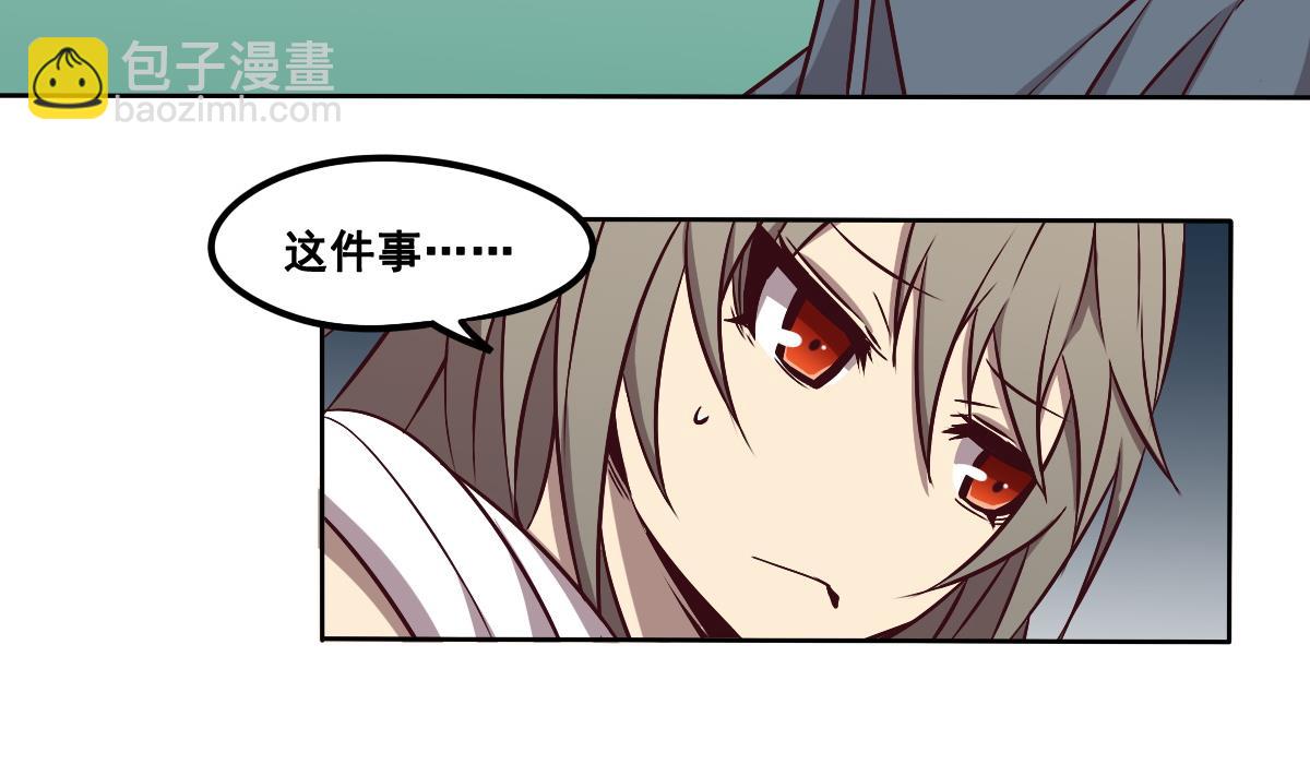 《危险者的游戏》第89话 密码信 第11页