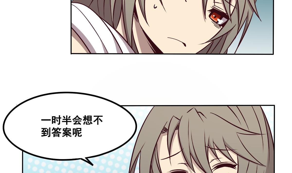 《危险者的游戏》第89话 密码信 第13页