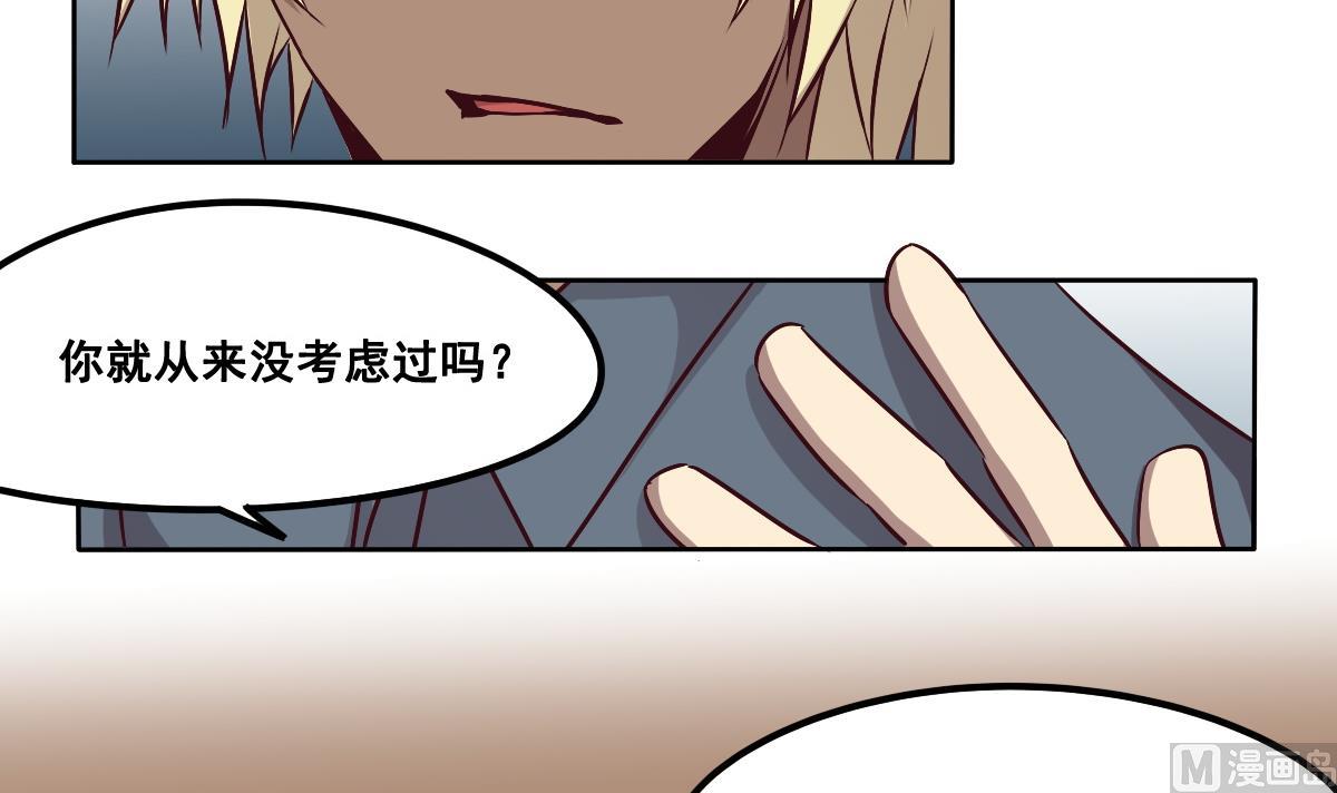 《危险者的游戏》第89话 密码信 第15页