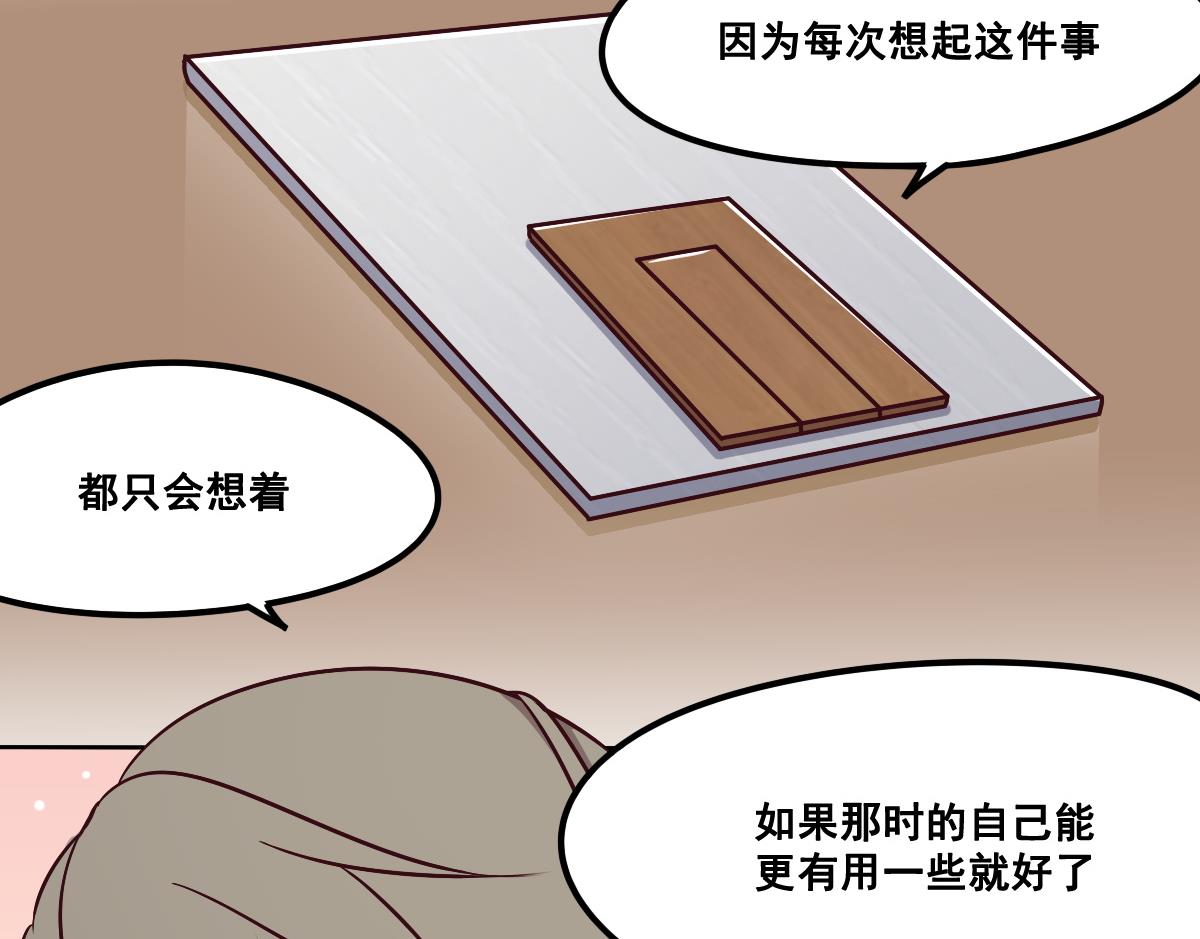 《危险者的游戏》第89话 密码信 第16页