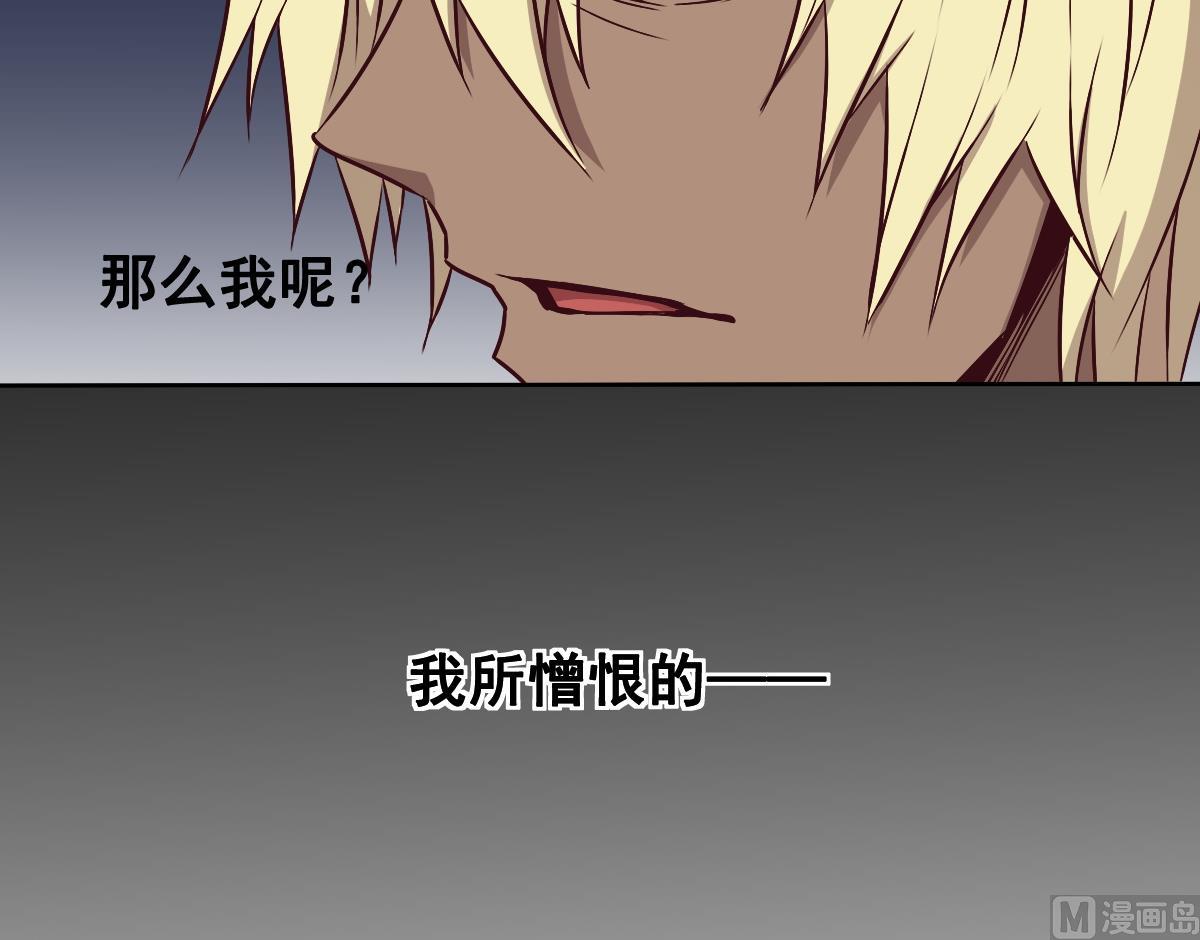 《危险者的游戏》第89话 密码信 第18页