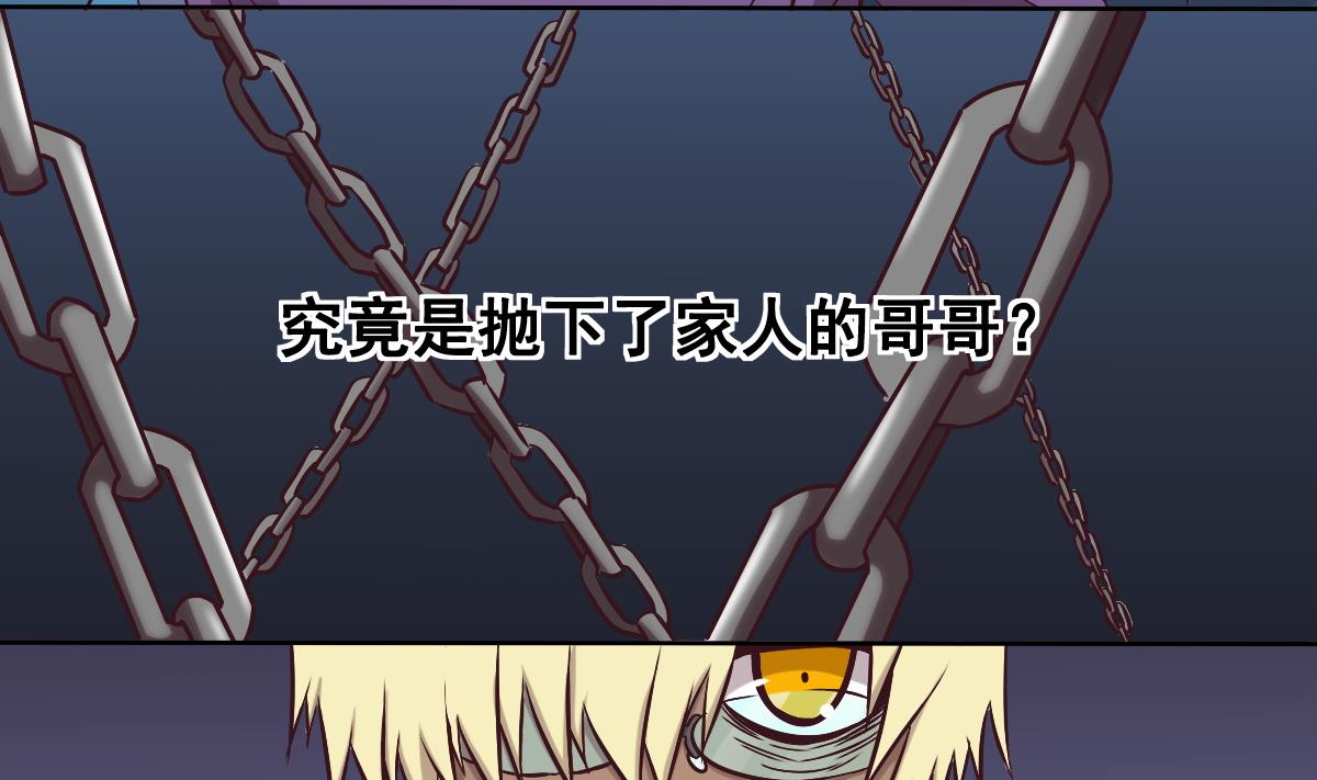 《危险者的游戏》第89话 密码信 第20页