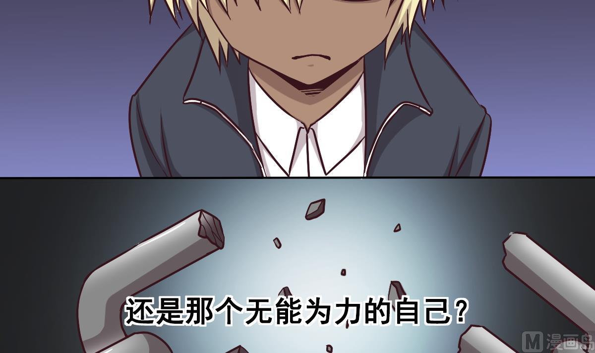 《危险者的游戏》第89话 密码信 第21页