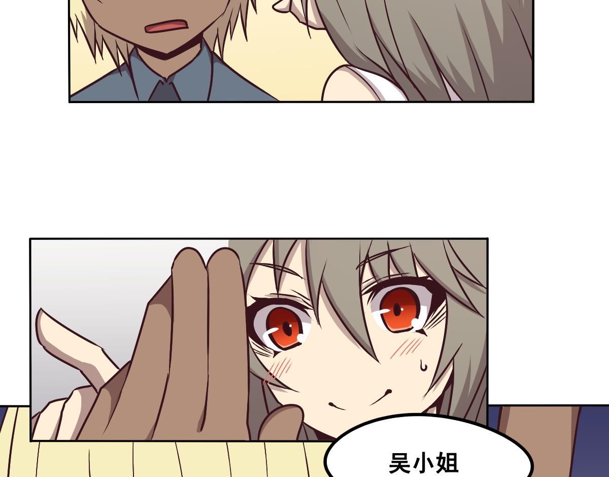 《危险者的游戏》第89话 密码信 第26页