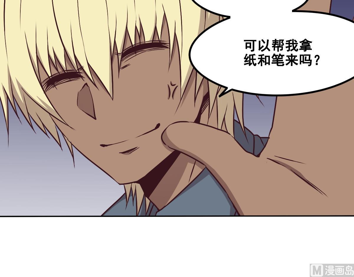 《危险者的游戏》第89话 密码信 第27页
