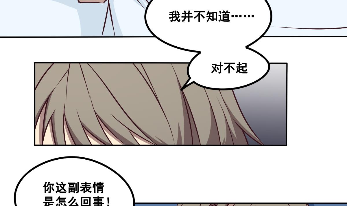 《危险者的游戏》第89话 密码信 第2页