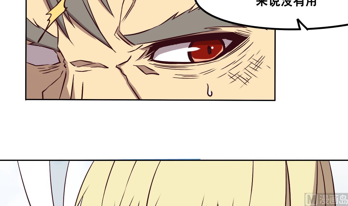 《危险者的游戏》第89话 密码信 第33页