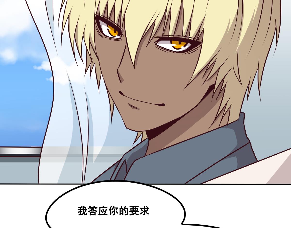 《危险者的游戏》第89话 密码信 第34页