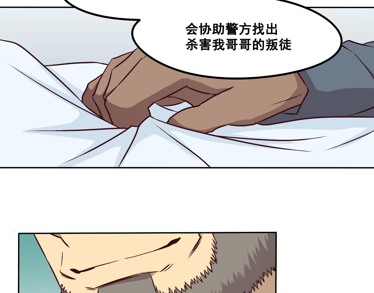 《危险者的游戏》第89话 密码信 第35页