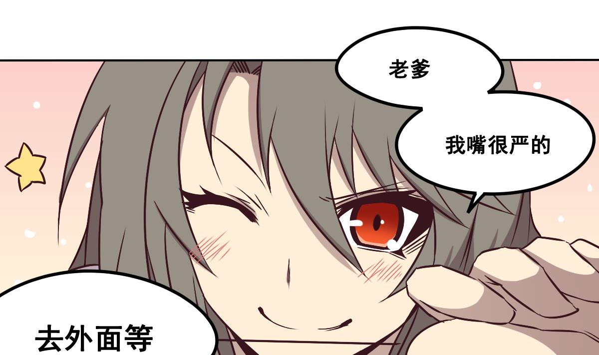 《危险者的游戏》第89话 密码信 第37页