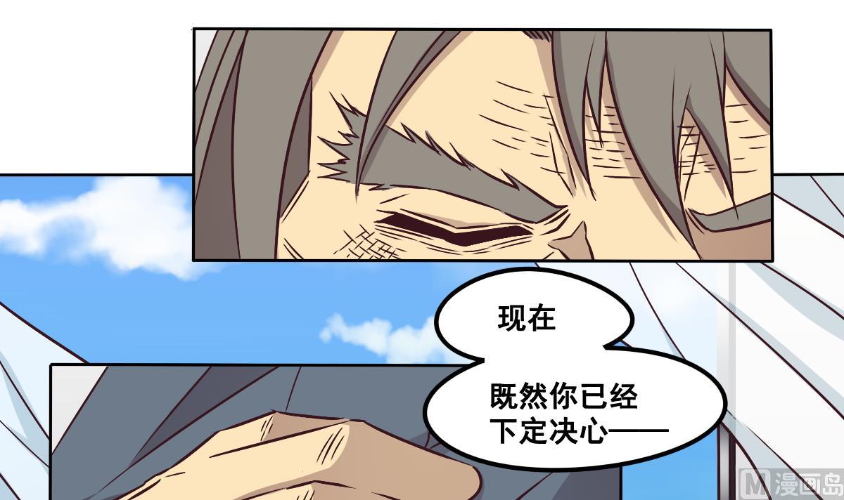 《危险者的游戏》第89话 密码信 第39页
