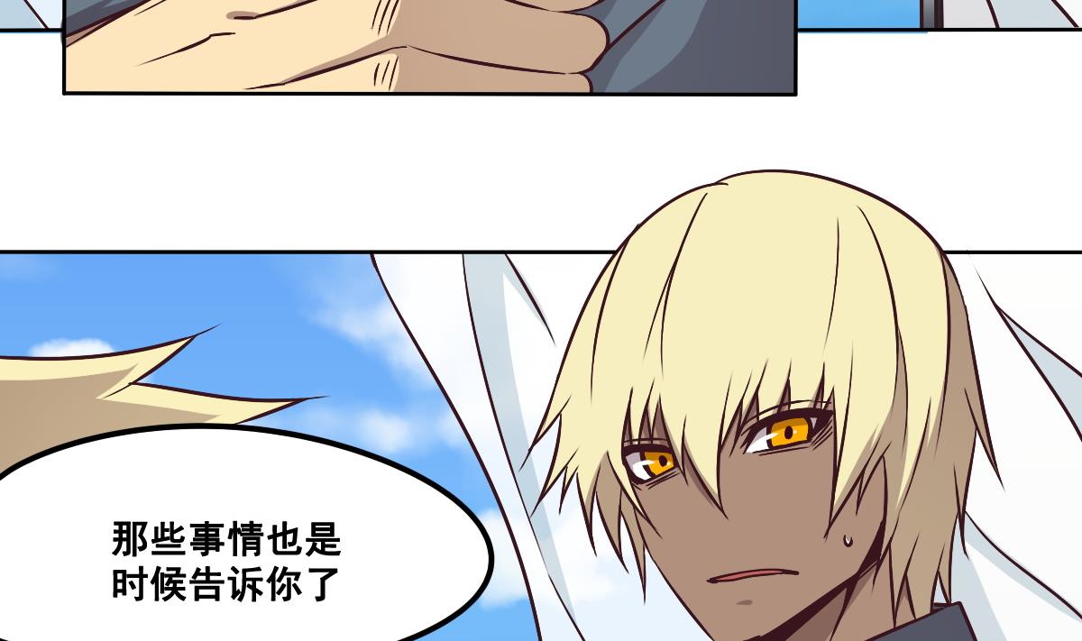 《危险者的游戏》第89话 密码信 第40页