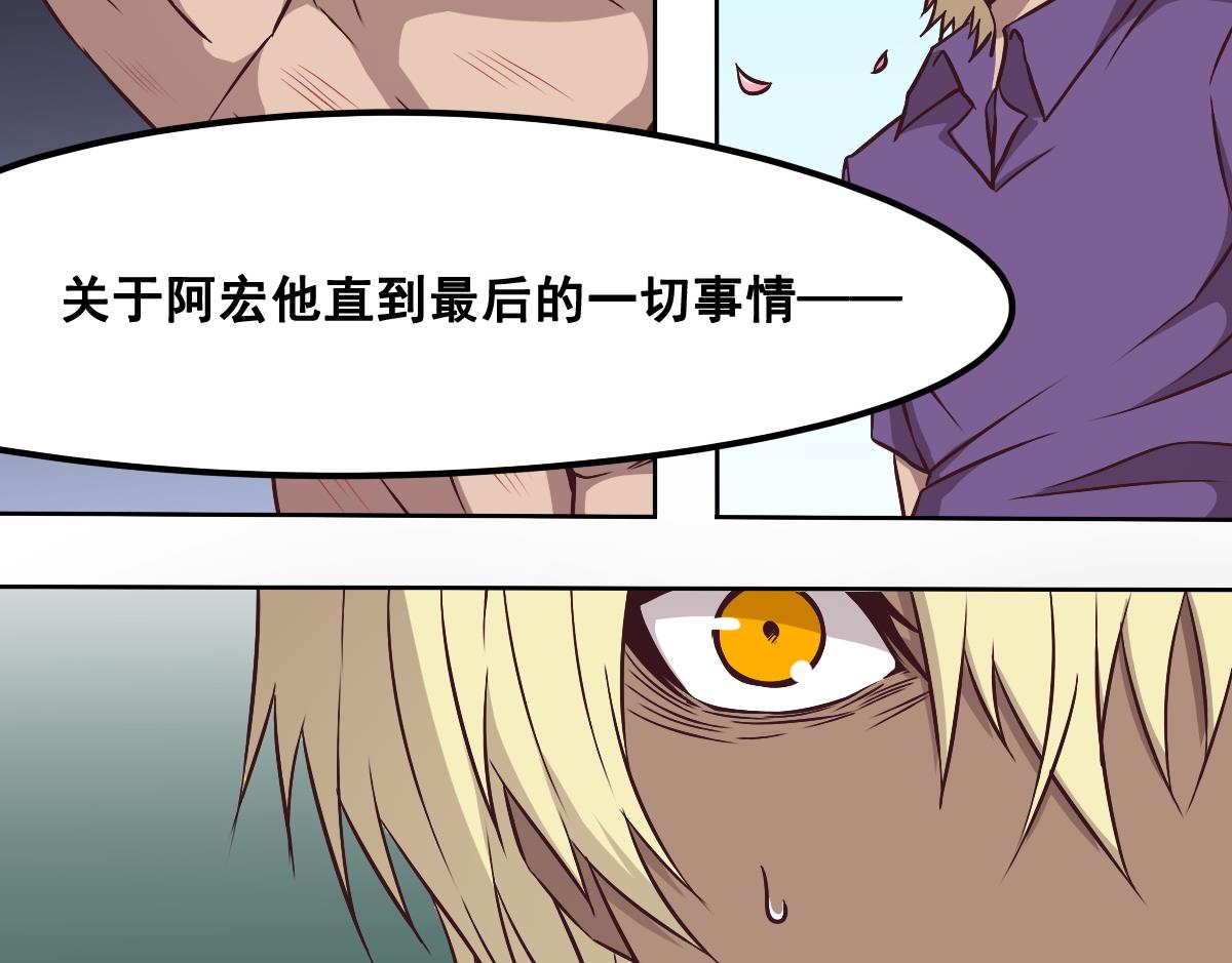 《危险者的游戏》第89话 密码信 第44页