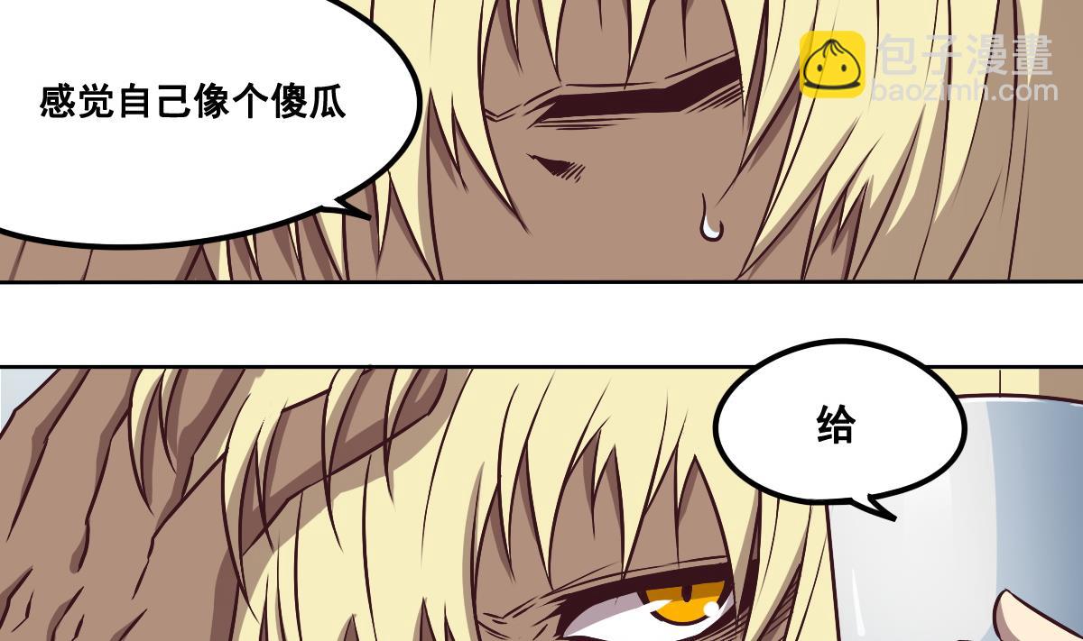 《危险者的游戏》第89话 密码信 第4页