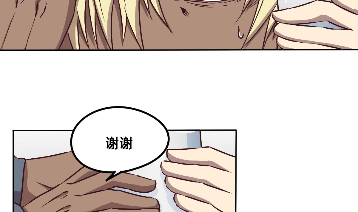 《危险者的游戏》第89话 密码信 第5页