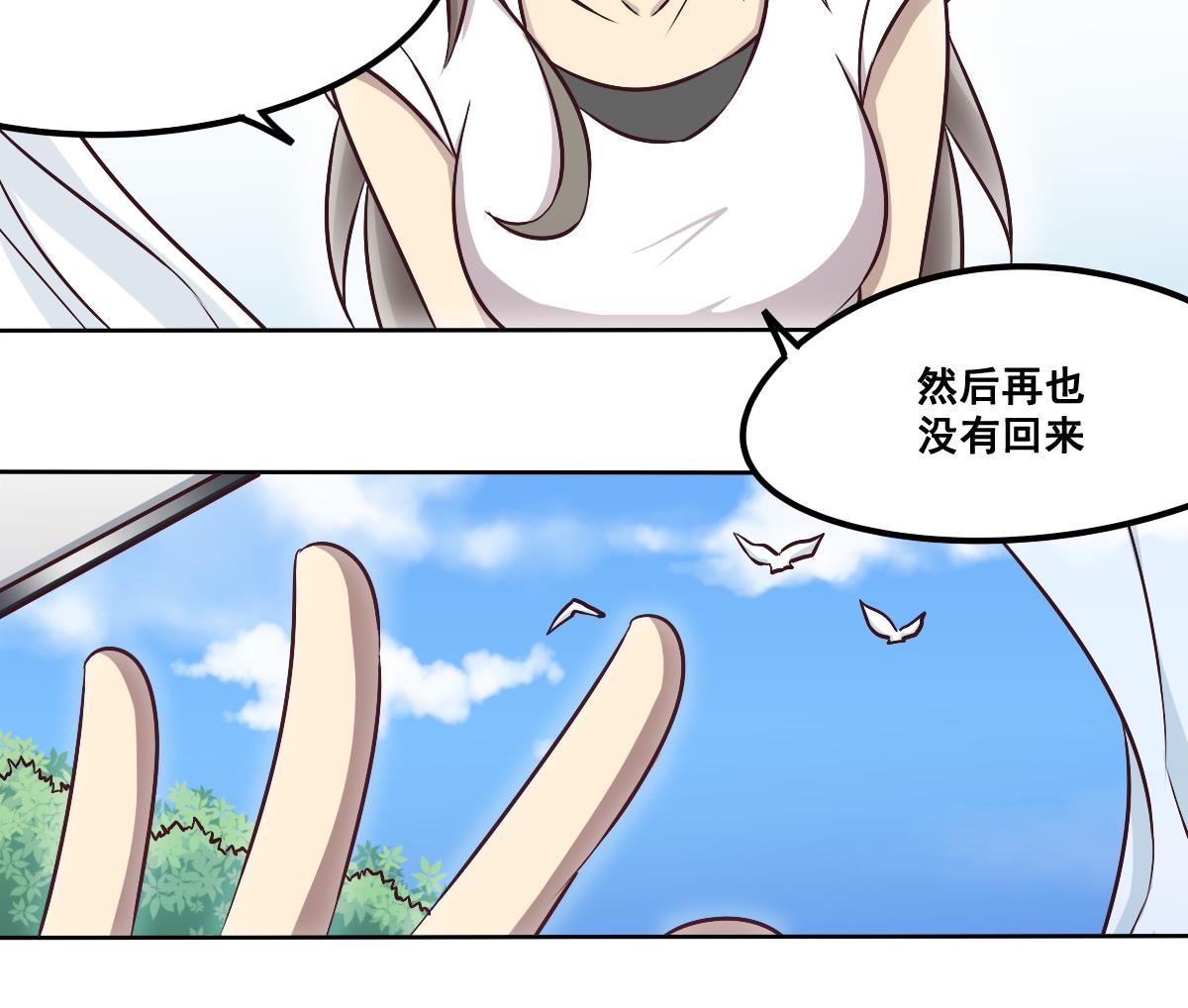 《危险者的游戏》第89话 密码信 第8页