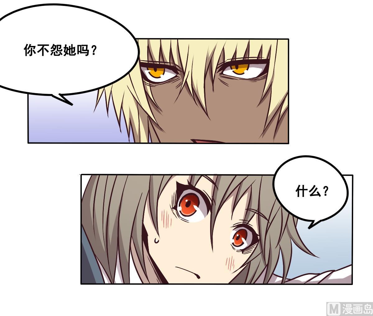 《危险者的游戏》第89话 密码信 第9页