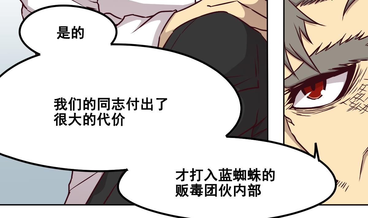 《危险者的游戏》第90话 牺牲 第11页