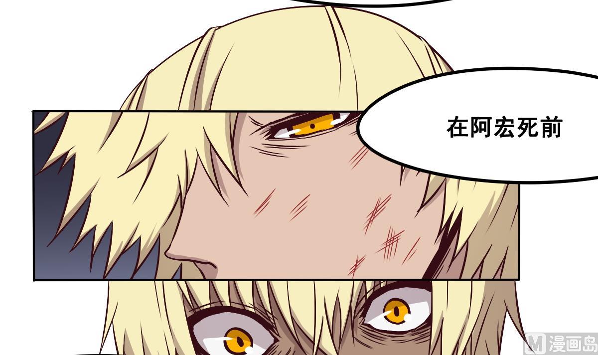 《危险者的游戏》第90话 牺牲 第12页