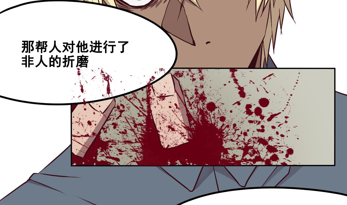 《危险者的游戏》第90话 牺牲 第13页