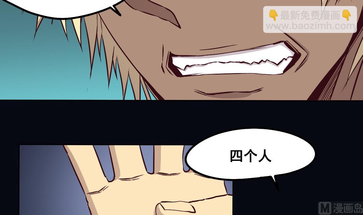 《危险者的游戏》第90话 牺牲 第15页