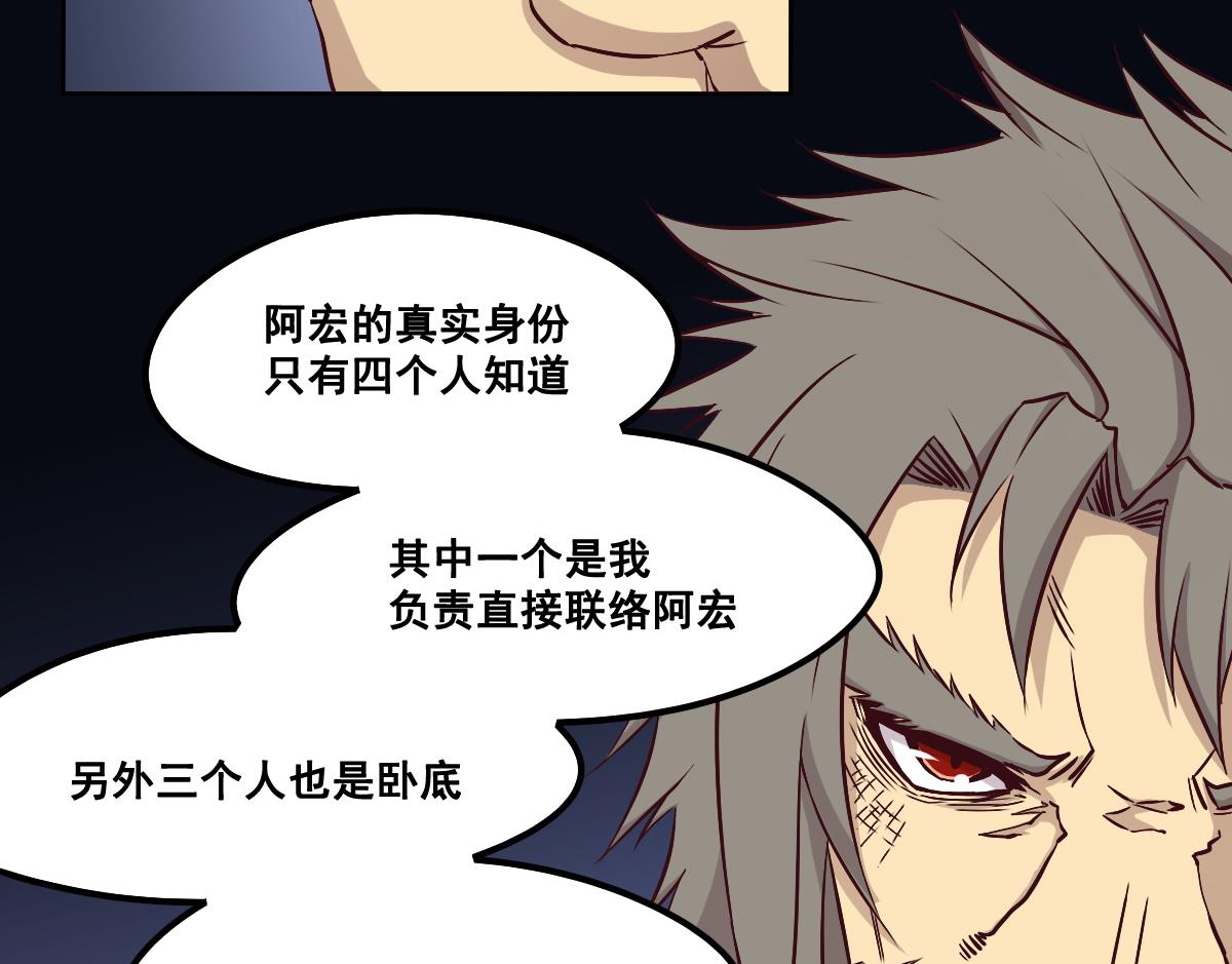 《危险者的游戏》第90话 牺牲 第16页