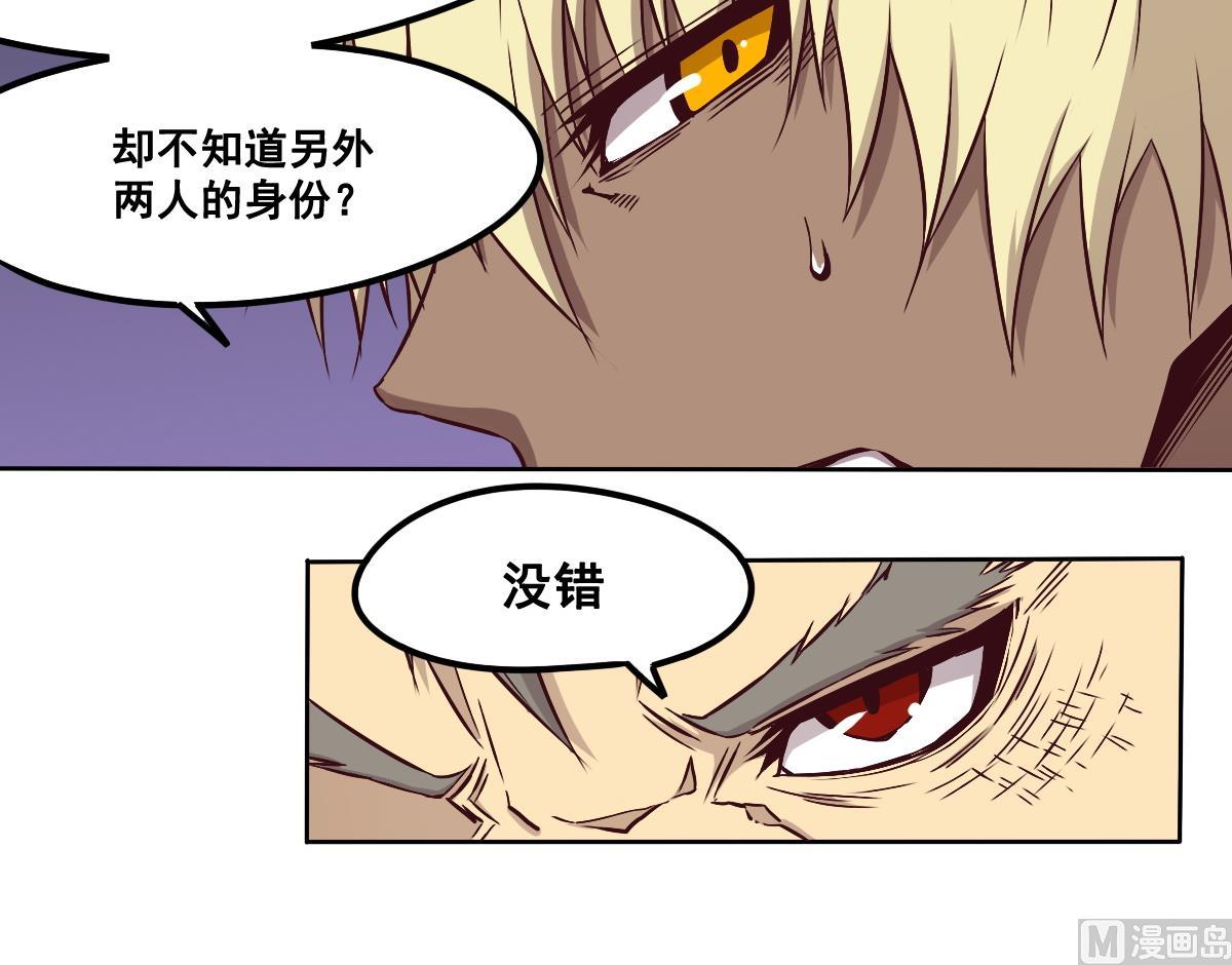 《危险者的游戏》第90话 牺牲 第18页