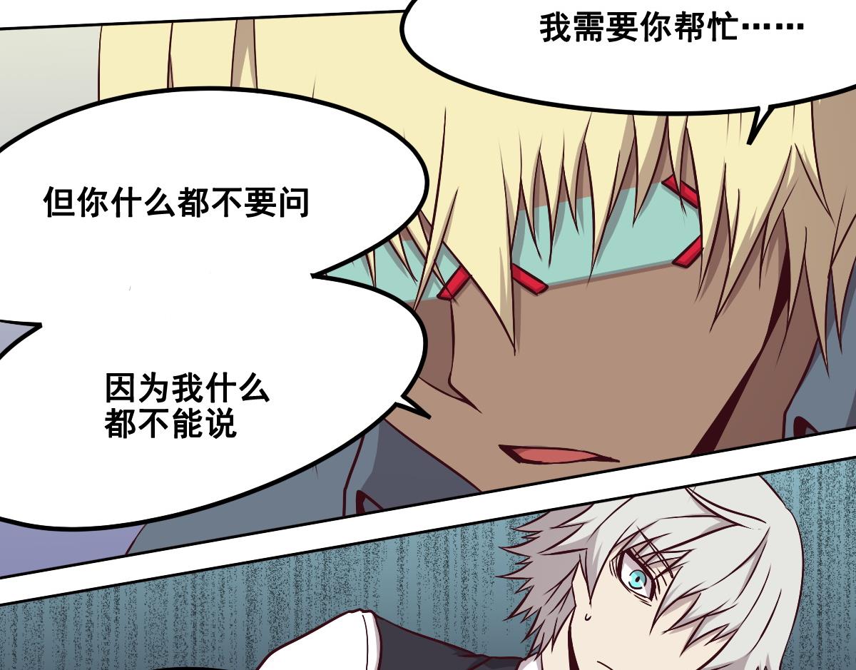 《危险者的游戏》第90话 牺牲 第26页
