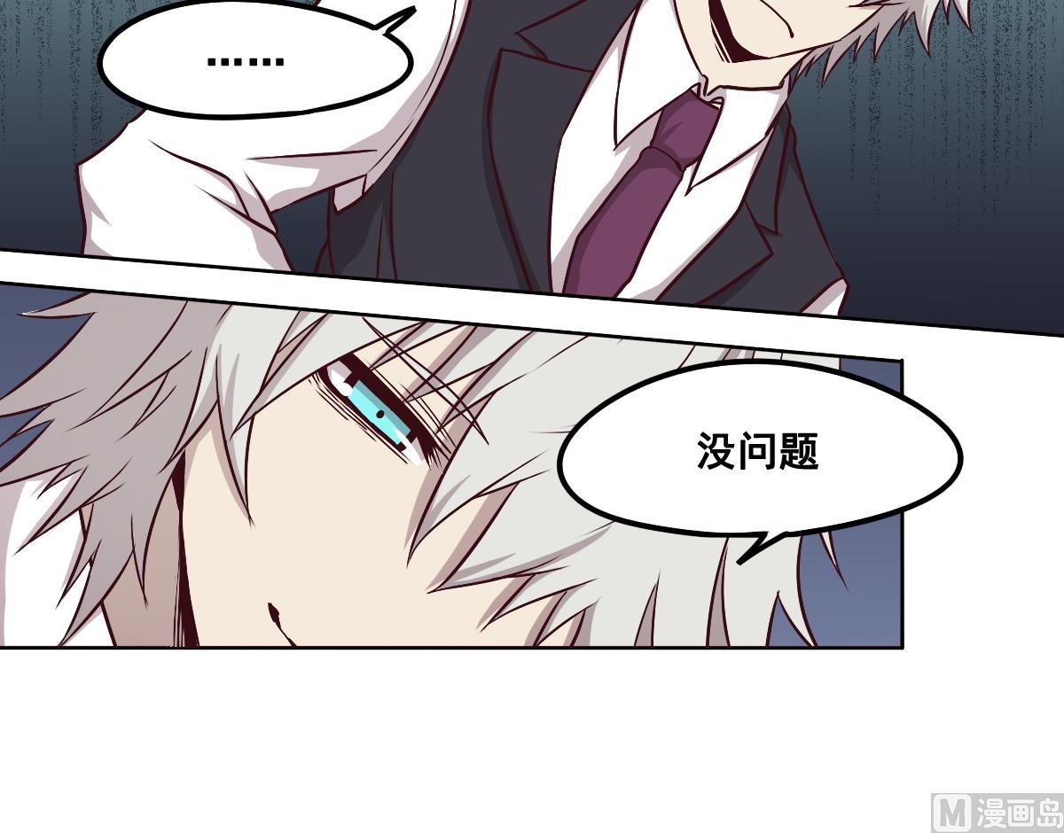 《危险者的游戏》第90话 牺牲 第27页