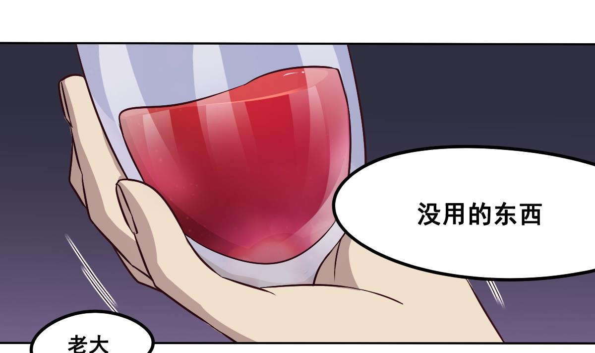 《危险者的游戏》第90话 牺牲 第37页