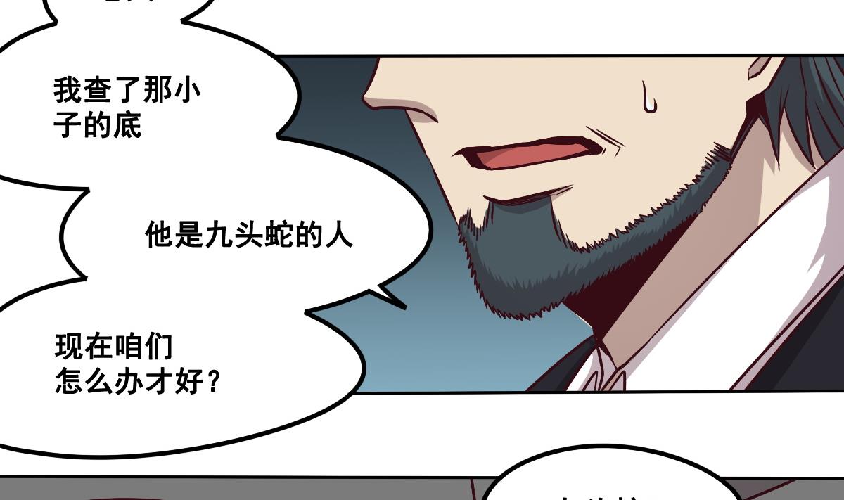 《危险者的游戏》第90话 牺牲 第38页