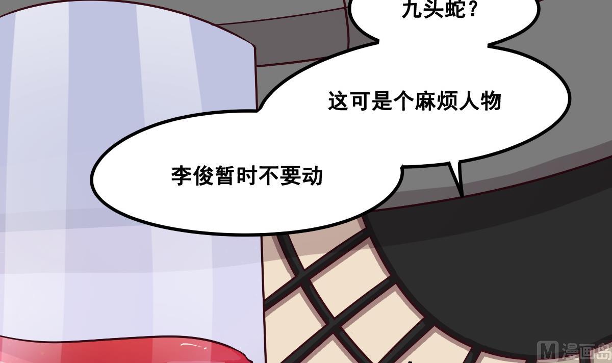 《危险者的游戏》第90话 牺牲 第39页