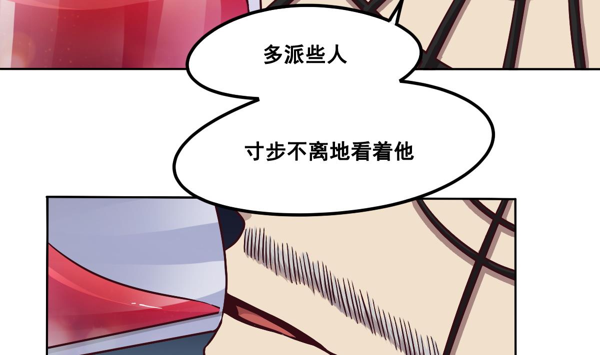 《危险者的游戏》第90话 牺牲 第40页