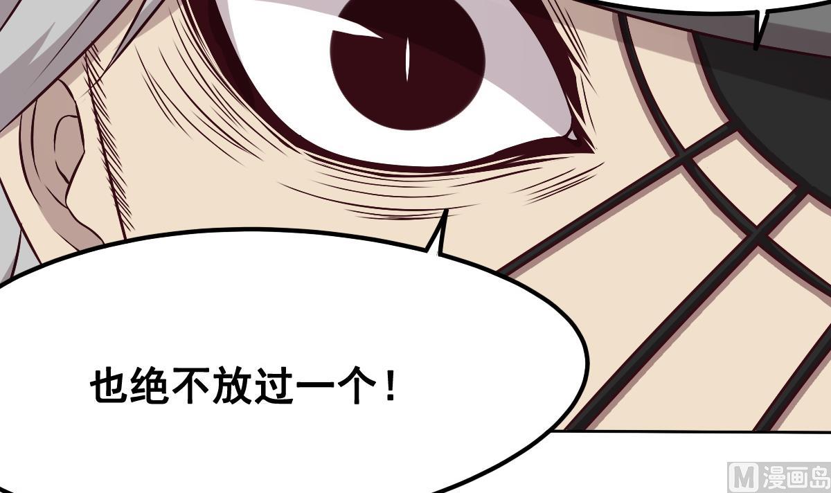 《危险者的游戏》第90话 牺牲 第42页
