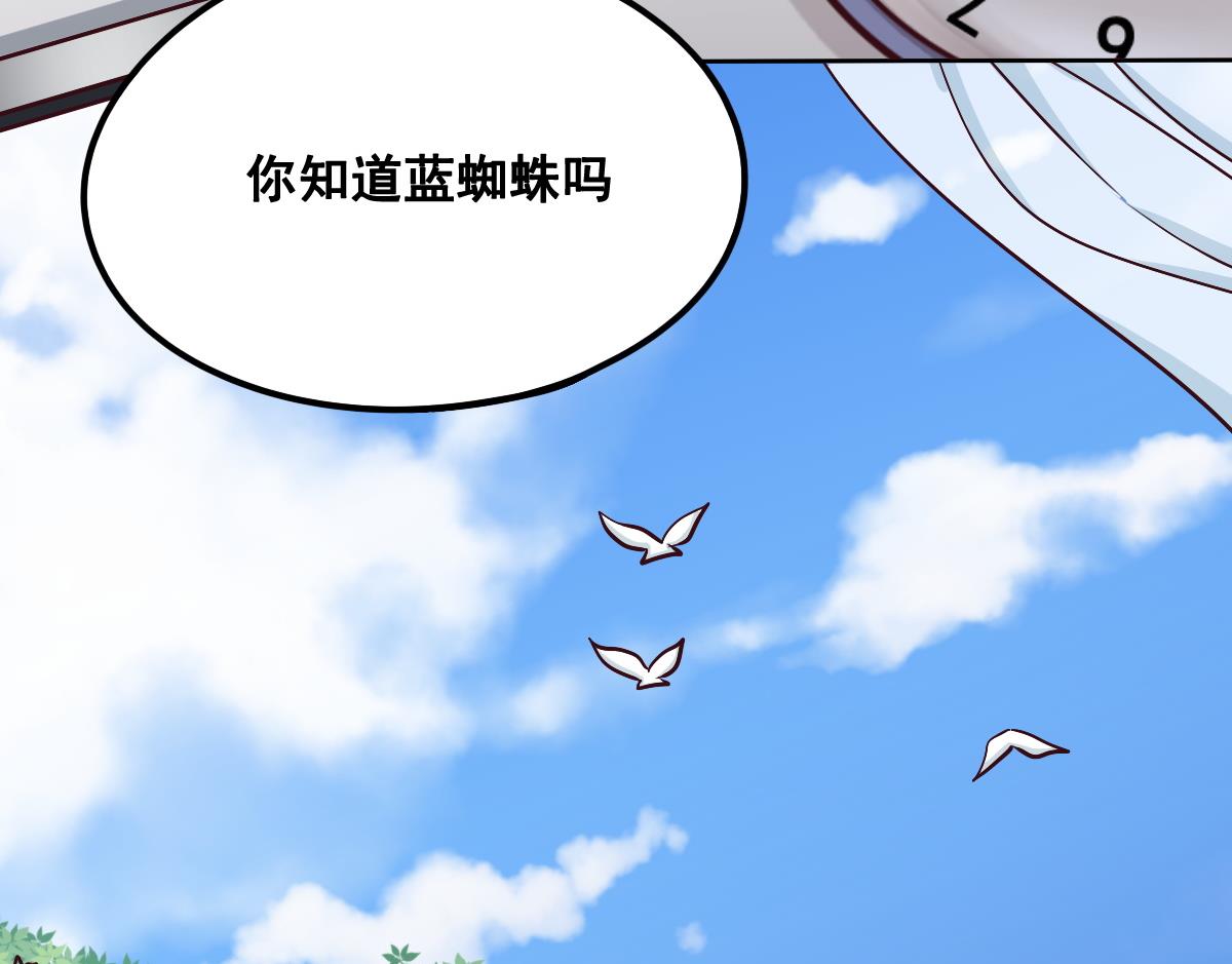 《危险者的游戏》第90话 牺牲 第8页
