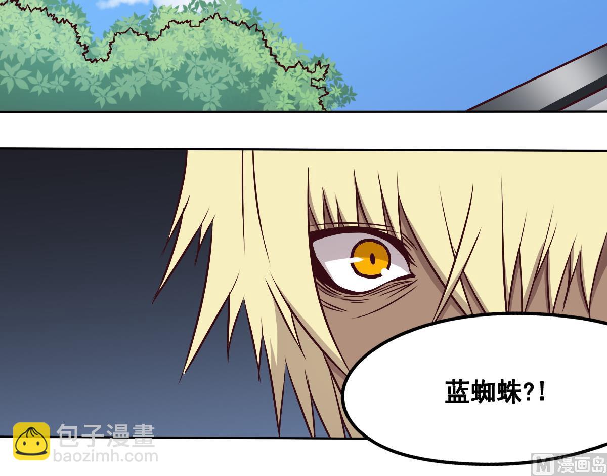 《危险者的游戏》第90话 牺牲 第9页