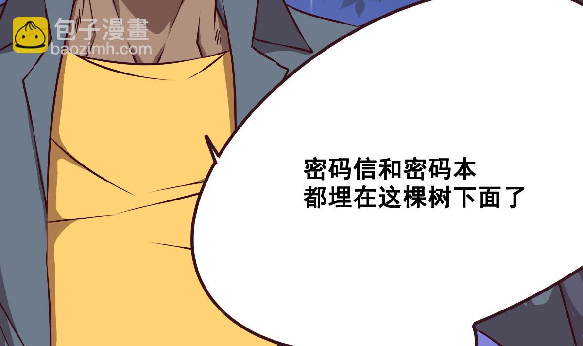 《危险者的游戏》第91话 布线 第13页