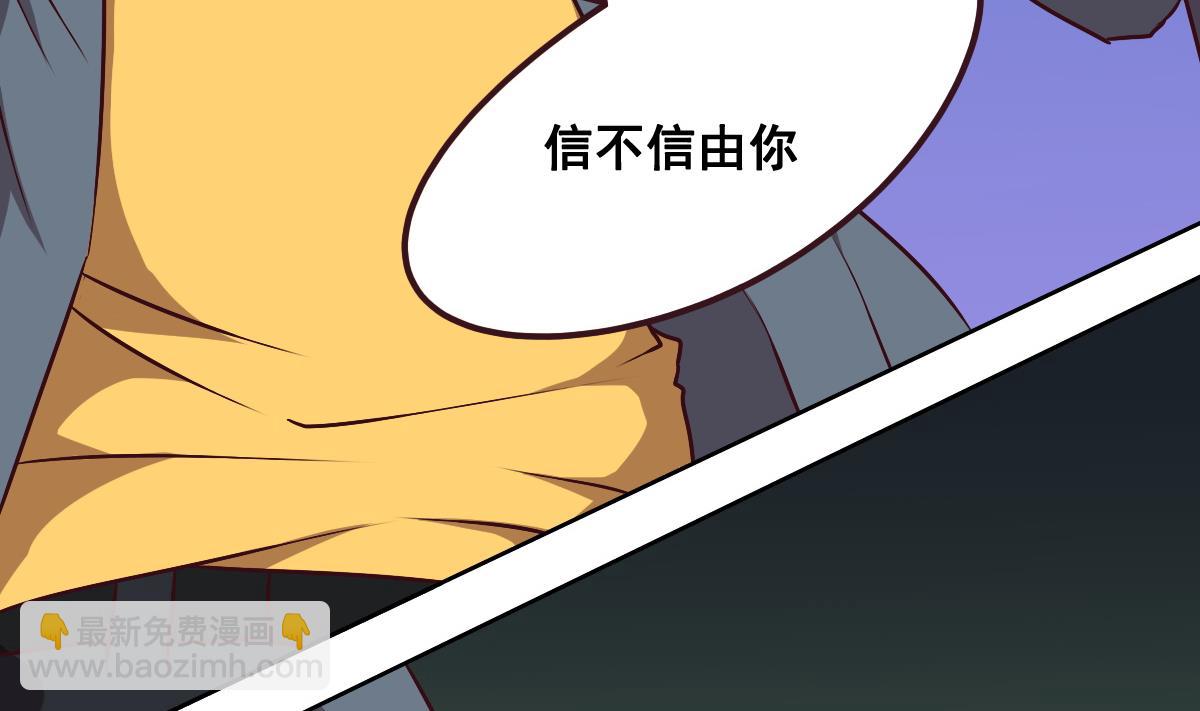 《危险者的游戏》第91话 布线 第14页