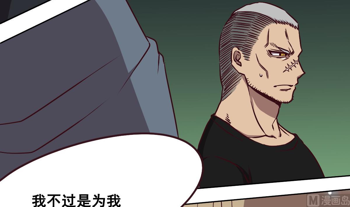 《危险者的游戏》第91话 布线 第15页