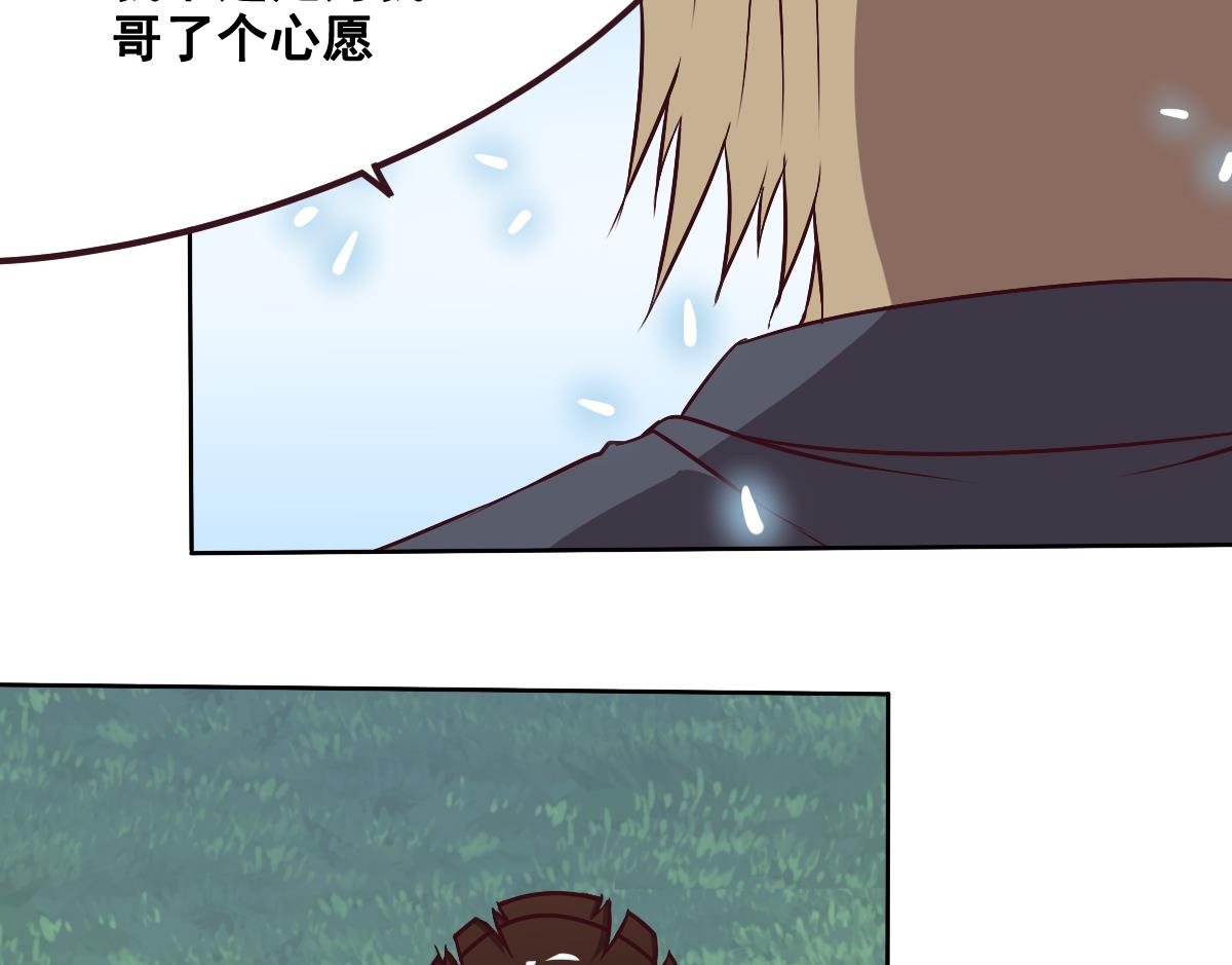 《危险者的游戏》第91话 布线 第16页