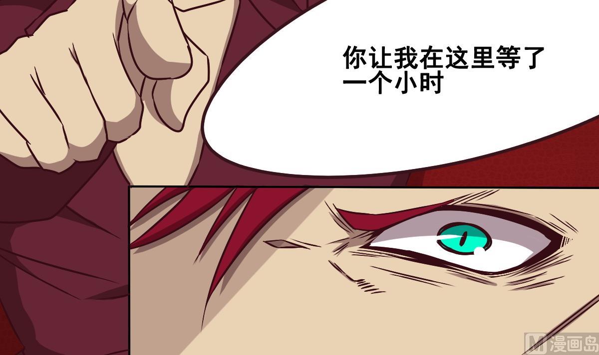 《危险者的游戏》第91话 布线 第24页