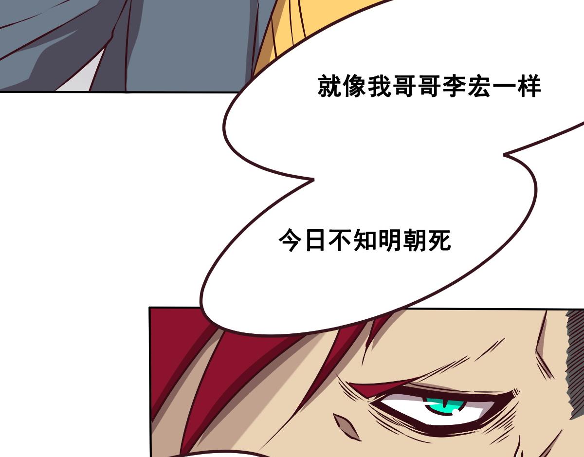 《危险者的游戏》第91话 布线 第26页