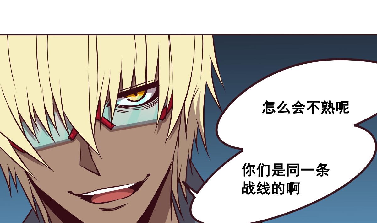《危险者的游戏》第91话 布线 第28页