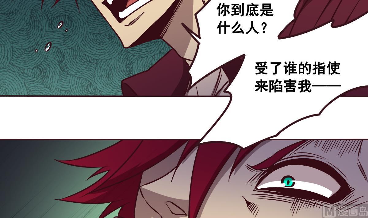 《危险者的游戏》第91话 布线 第30页